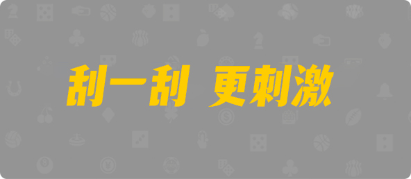 加拿大28,加拿大28预测,pc28加拿大官网在线预测,预测,加拿大在线